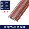 Canaleta de suelo de aleación de aluminio engrosada de montaje abierto pegada al suelo para embellecer canaleta metálica con forma de arco canaleta invisible autoadhesiva para cables expuestos