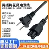 Cable de alimentación estilo japonés de dos clavijas con cola de ciruela, adaptador de corriente para portátil de 3 orificios, calibre estadounidense, calibre japonés, cable de 2 clavijas planas