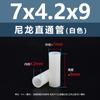 Columna Espaciadora Aislante de Doble Paso de Plástico de Nylon Blanco Tubo de Soporte de Plástico Columna Pasante Recta de Nylon Blanco M2.8M7