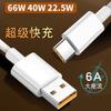 Cable de datos 6A cable de carga adecuado para cable de carga súper rápida Huawei 66W/40W totalmente compatible cable USB de carga súper rápida
