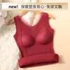 Nuevo chaleco térmico sin costuras de otoño e invierno para mujer con copas fijas, no necesita usar sujetador, forrado de felpa, corte ajustado, capa base adelgazante ropa interior térmica