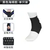 Tobillera para Prevenir Esguinces, Protector de Tobillo Deportivo, Soporte de Tobillo Fijo Ultradelgado, Especializada para Baloncesto, Anti-torsión de Verano