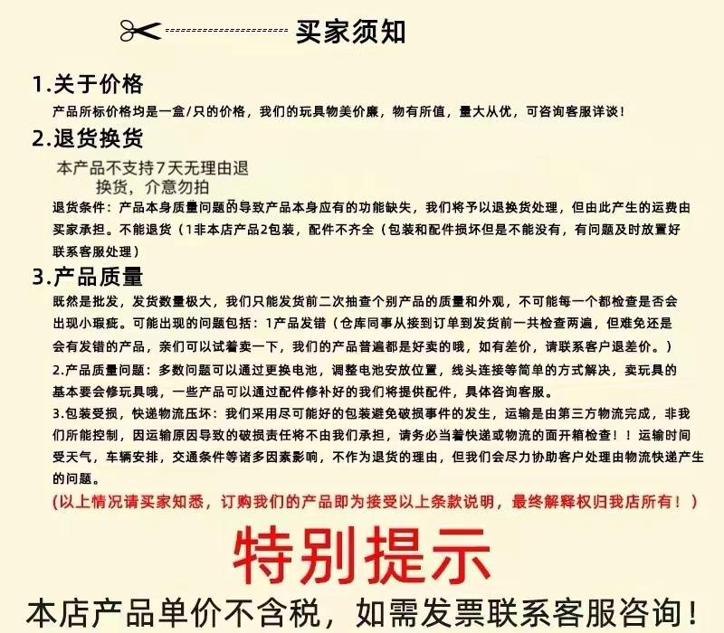 不支持7天退换货