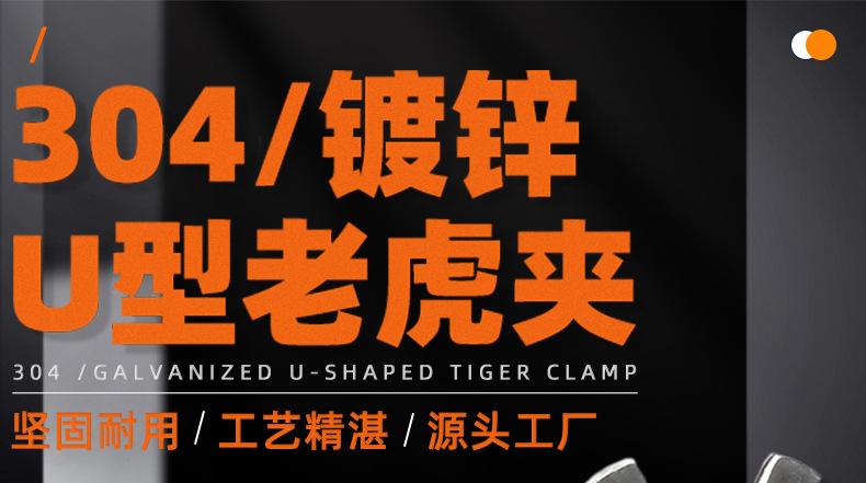 U型老虎夹_01_01.jpg