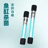 Lámpara de Esterilización UVC para Acuario, Luz Ultravioleta para Uso Doméstico, Doble Propósito para Agua y Tierra, Lámpara para Eliminación de Algas y Esterilización, Lámpara de Desinfección y Esterilización para Acuario y Piscina
