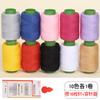 Ventas Directas de Fábrica Kit de Costura Multifuncional Bobinas Pequeñas para Uso Doméstico Coser Ropa Hilo de Poliéster Colorido Alta Calidad 302 Hilo de Coser