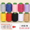 Atacado do Fabricante Linha de Costura 302 de Alta Resistência, Linha de Costura Colorida Doméstica, Bobinas Pequenas, Universal para Iniciantes, Linha de Poliéster para Artesanato