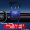 Base de pantalla de tarjeta de coche especial jietu X70 PLUS Da Sheng suministros de navegación base de soporte para teléfono móvil