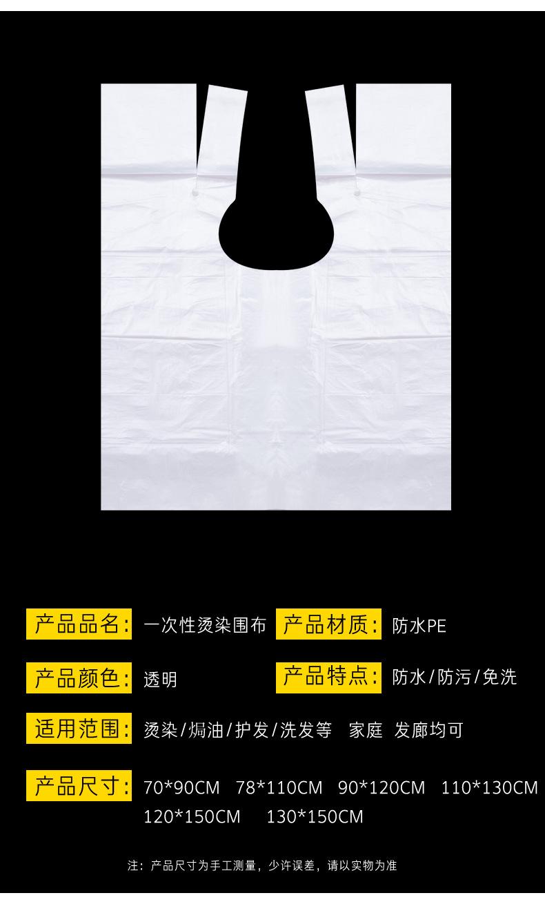 一次性围布 (12).jpg