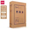 Caixa de Arquivo de Papel Kraft Deli Stationery 5925 A4 Grande Capacidade Caixa de Arquivo de Papel Kraft Caixa de Armazenamento de Informações de Escritório