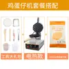 Máquina de Waffle de Ovo com Rosto Sorridente Máquina de Waffle de Ovo Sorriso Comercial Estilo Hong Kong Qq Máquina de Panqueca de Ovo com Aquecimento Elétrico Máquina de Panqueca