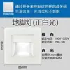 Lámpara de pie empotrada Tipo 86 Sensor de cuerpo humano LED Luz nocturna para pasillo de escaleras en casa Luz de sensor de peldaño