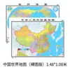 Mapa del Mundo de la Gran Muralla China Cartel 1.5X 1.1m Oficina Hogar Laminado Impermeable Recubierto Geografía de Negocios Estudio