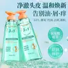 Shampoo Anticaspa Control de Grasa Voluminizador Anti-Picazón Fragancia Refrescante Limpieza Profunda y Suavizante para Cabello Joven Smart Rat
