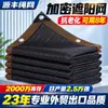 Malla Protectora Solar para Patio Europeo y Americano Protección Solar para Exteriores Resistente al Viento y a la Intemperie Red de Protección Solar Borde Cosido Antienvejecimiento Malla de Sombra para Invernadero y Jardinería