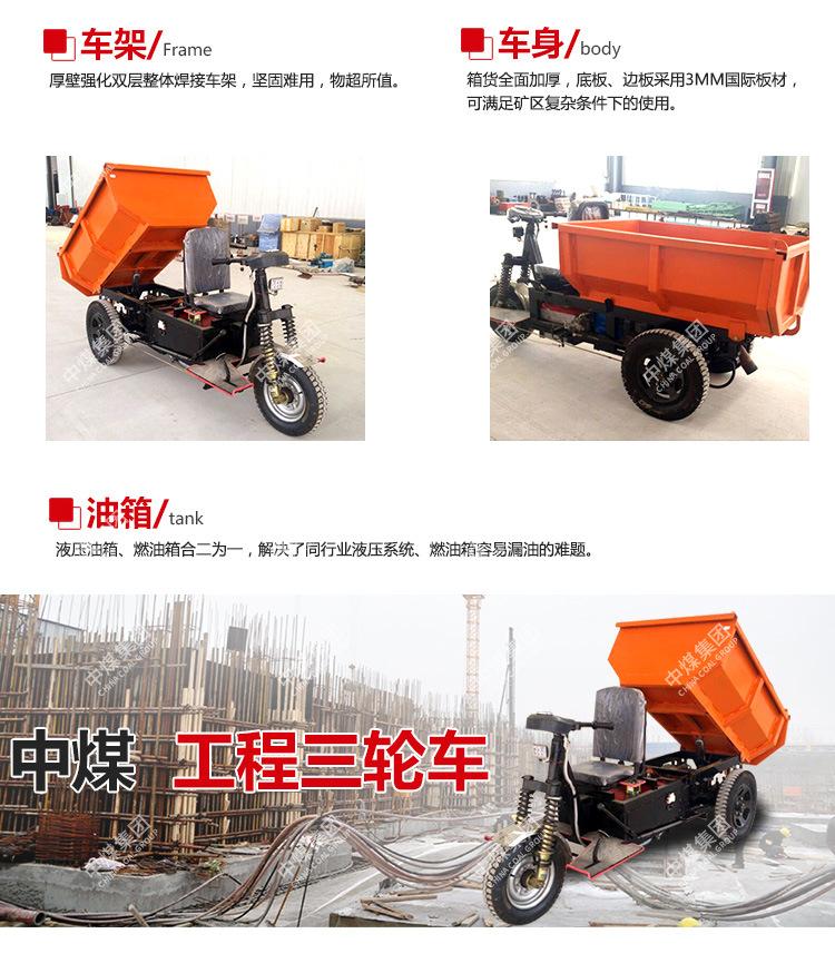 工程三轮车_03.jpg