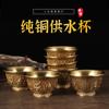 Xizang Cobre Puro Esculpido Copo de Abastecimento de Água Tigela Tantra de Sete Abastecimentos de Água Doméstico Buda Pré-Buda Copo de Adoração Tamanho Grande e Pequeno Copo de Água Benta