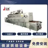 Equipo de descongelación por microondas tipo túnel para fresas Liwei/Máquina descongeladora de verduras Liwei/Equipo de descongelación de pulpa de frutas