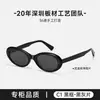 Gafas de Sol Ovaladas Estilo Ojo de Gato Ray-O Mismo Estilo que Shen Yang para Mujer 2026 Gafas de Sol de Alta Gama con Graduación Bc-2270