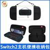 Bolsa de almacenamiento portátil JYS Switch2 Host EVA anticaída y antichoque con ranura de almacenamiento para cartuchos JYS-NS2282