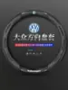 Cubierta de Volante de Coche con Logo Personalizado Transfronteriza, Antideslizante, Adecuada para Toyota, Volkswagen, Mercedes-Benz, Cubierta de Agarre de Cuero Nappa de Fibra de Carbono