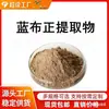 Extrato de Lanbu Zheng Pó de Lanbu Zheng Extraído Proporcionalmente Matéria-Prima em Pó de Lanbu Zheng Grande Quantidade Preferencial A partir de 1kg