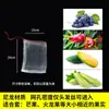 Rede à prova de insetos saco à prova de insetos saco à prova de mosca-da-fruta saco à prova de pássaros rede de filtro sementes de imersão uvas ensacamento de frutas pendurar bacon saco de malha de nylon