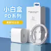 La Caja Blanca Pequeña Mai Sheng Set Pd Es Adecuada para Apple 15/16 Cargador Rápido Pd 20W Cable de Datos para Teléfono Móvil Tipo-C