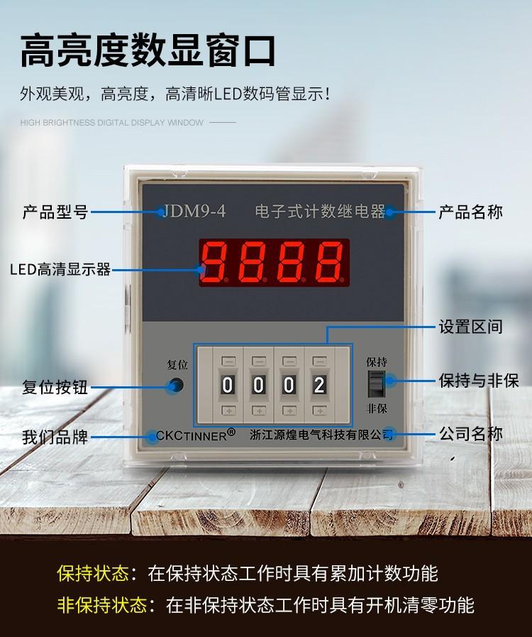 JDM9-6详情3.jpg