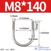 Abrazadera de tubo de acero inoxidable 304 con perno en U Jin Chao, abrazadera de tubo con hebilla de fijación, compatible con M6M8M10M12