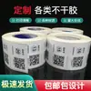 Fabricação de papel adesivo transparente para etiquetas PVC adesivo número do produto etiqueta de preço adesivo adesivo impressão selo