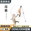 Venta al por mayor de suministros para mascotas: Caña de Juguete con Alambre, Caña de Juguete para Gatos, Caña de Juguete con Plumas, Suministros para Jugar con Gatos