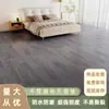 Piso de Cuero Área Grande Completamente Pavimentado Hogareño Engrosado Resistente al Desgaste Impermeable Plástico PVC Piso Renovación Piso de Plástico Pegamento para Piso de Plástico
