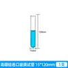 Tubo de ensayo de vidrio, Tubo de ensayo con borde enrollado, Tubo de ensayo para cócteles, Borde de copa de vino, Fondo redondo, Uso de laboratorio