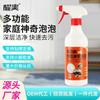 Limpiador de Zapatos Blancos Estilo Tiktok Multiusos para Cocina Removedor de Manchas de Burbujas Espuma de Limpieza Doble Uso para Coche y Hogar