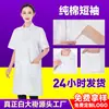 Seleção Cuidadosa Verão Fino Manga Curta Jaleco Branco Roupa de Trabalho Farmácia Médico Enfermeiro Experimento Indústria Alimentícia Roupas de Trabalho Fabricante Em Estoque