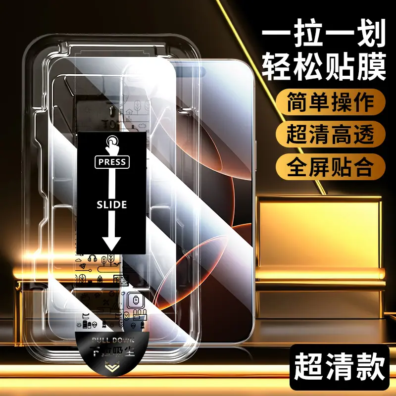 高清