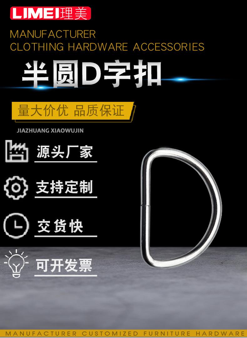 D字扣_01.jpg