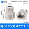 Junta de Conversión de Hilo Interno y Externo de Acero Inoxidable 304/316 Manómetro Rosca Alta Presión Diámetro Variable M14M20 a g R Npt