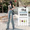 Jeans Rectos Desgastados para Mujer Primavera y Verano 2025 Nueva Moda Elegante Diseño Delgado Sueltos Cintura Alta Pierna Ancha Pantalones