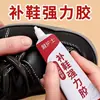 10 Tubos de Pegamento Universal para Reparación de Zapatos, Pegamento Fuerte para Zapatos para Uso de Fábrica, Pegamento Suave de Resina, Impermeable