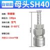 Tubo de ar de abastecimento C Conector rápido de travamento automático japonês sp20 ferramenta pistola de ar macho e fêmea C conector rápido de travamento automático