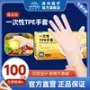 Yingke Guantes Transparentes de Grado Alimenticio Desechables Engrosados Cocina Limpieza del Hogar Tpe Horneado Catering Cangrejo de Río Pvc