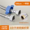 Manguera Metálica Flexible de Acero Inoxidable 304 Seleccionada Cuidadosamente de Alta Presión Antiexplosión Trenzada Tubería de Agua de 4 Puntos Tubería de Entrada para Inodoro Calentador de Agua Caliente y Fría