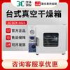 Horno de secado al vacío de sobremesa de la serie JC-DZK de Juchuang