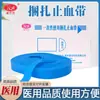 Torniquete Desechable Torniquete Médico de Conexión Puntual Torniquete Elástico Torniquete de Infusión de Emergencia en Paquete
