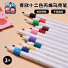 Marcador Acrílico de 12 Cores Pigmento de Pintura Grafite Material DIY Artesanato Infantil Pintura Criativa Básica em Cores