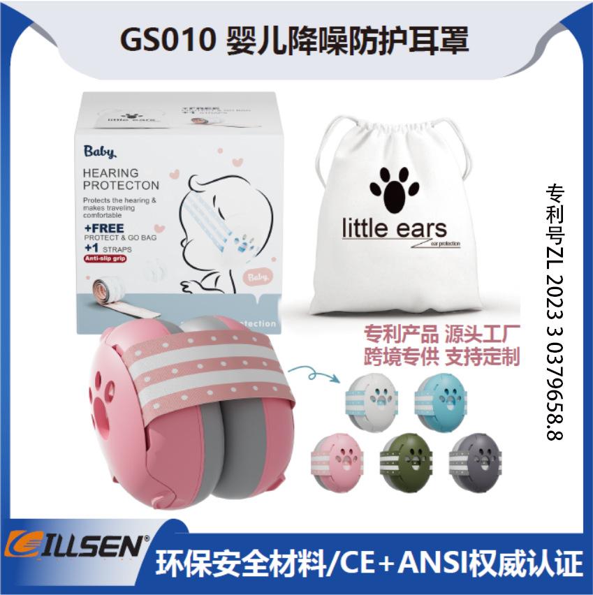 儿童睡眠耳罩粉色