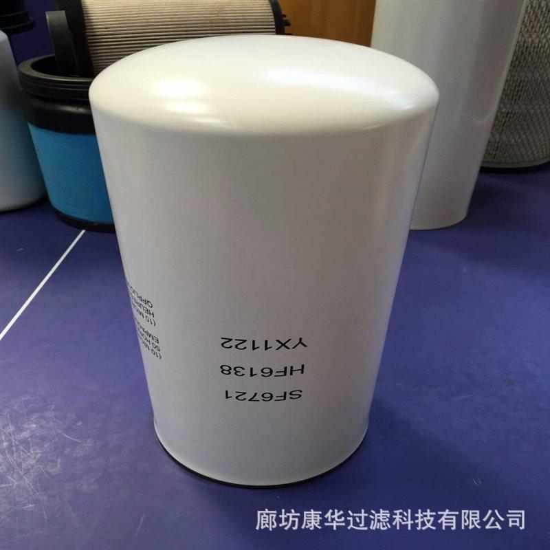 液压过滤器HF6138