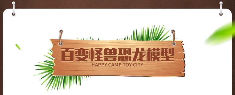 恐龙详情页_04.jpg